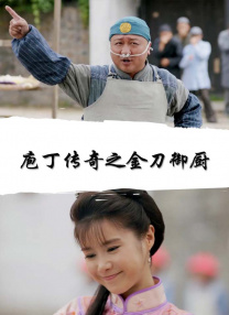 诱惑下流的